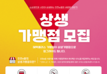 인천사랑상품권, 최대 17% 캐시백 ‘상생가맹점’ 상시 모집 — 시민 최대 8~17% 캐시백 · 소상공인 간 거래 시 2% 캐시백 적립 —