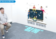 ‘장벽 없는 게임 세상 만들기 위한 협업’ 콘진원, 장애인 게임 접근성 교육 콘텐츠 개발