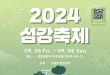 9월 첫 주말, 원주시 소규모 지역 축제 ‘풍성’