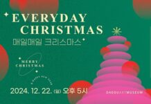 ‘매일매일 크리스마스’